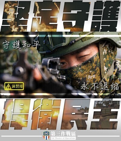堅定守護、捍衛民主