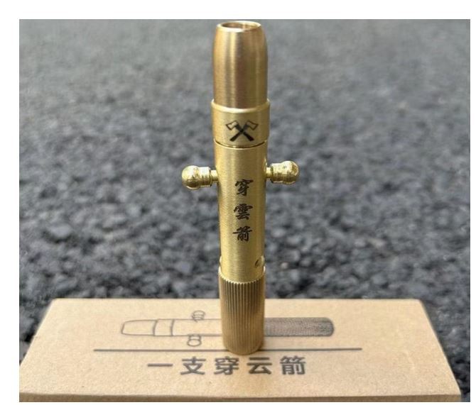 「穿雲箭」 屬槍砲彈藥刀械管制 物品 請勿購買、持有圖片