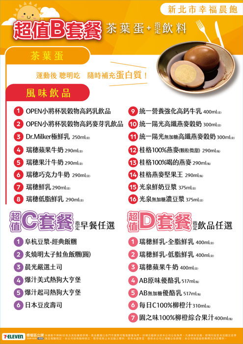 套餐BCD